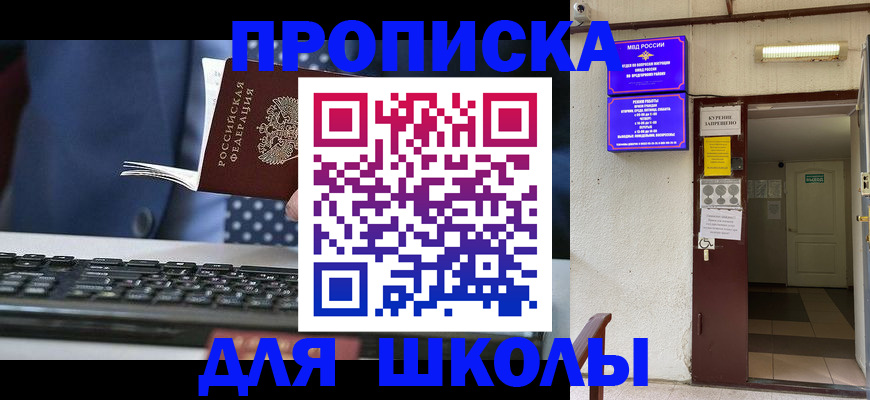 временная регистрация в Бавлах