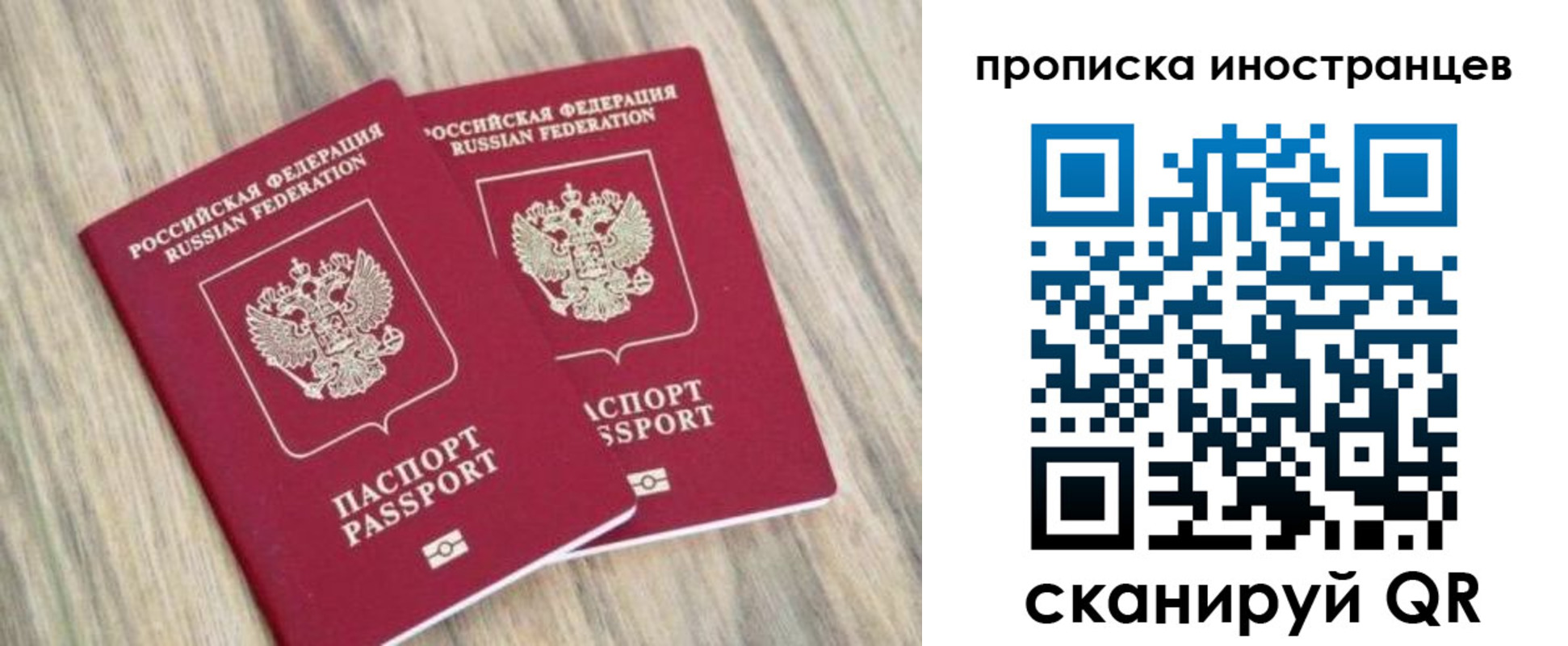 временная регистрация для школы в Бавлах