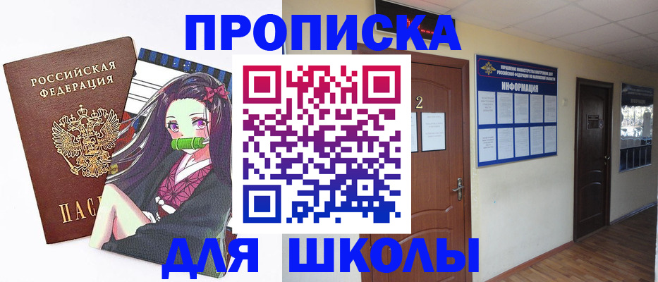 временная регистрация недорого в Бавлах