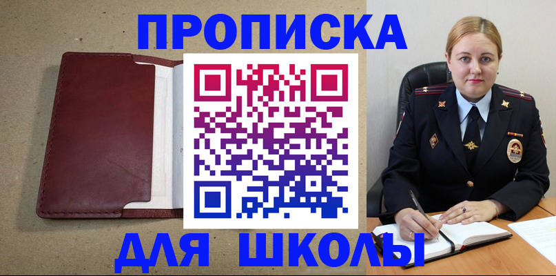 временная регистрация надежно в Бавлах