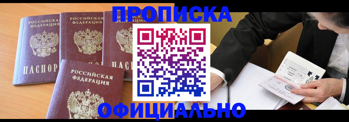 временная регистрация для всех в Бавлах